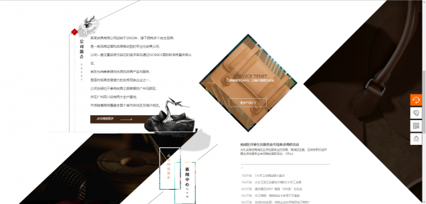 公司網站制作豐富檔案網站檔案信息資源形式及內容