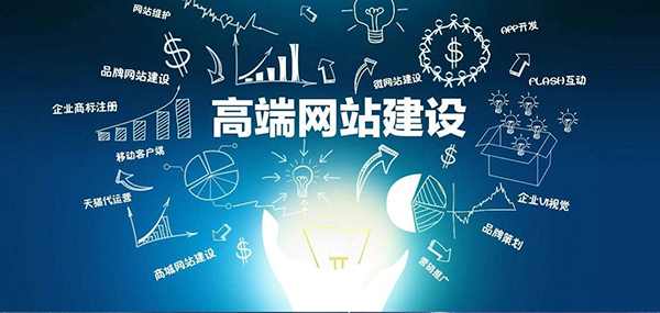 企業網站建設，深入探索設計與技術之精髓，締造優質、便捷的用戶友好網站